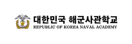 해군사관학교